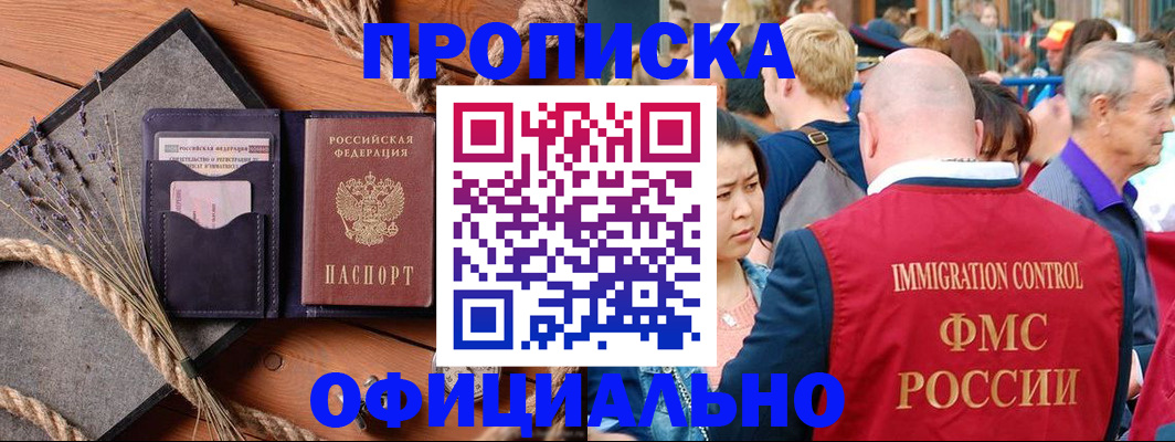 прописка регистрация в Камызяке