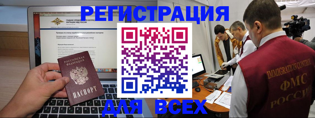 прописка регистрация в Камызяке