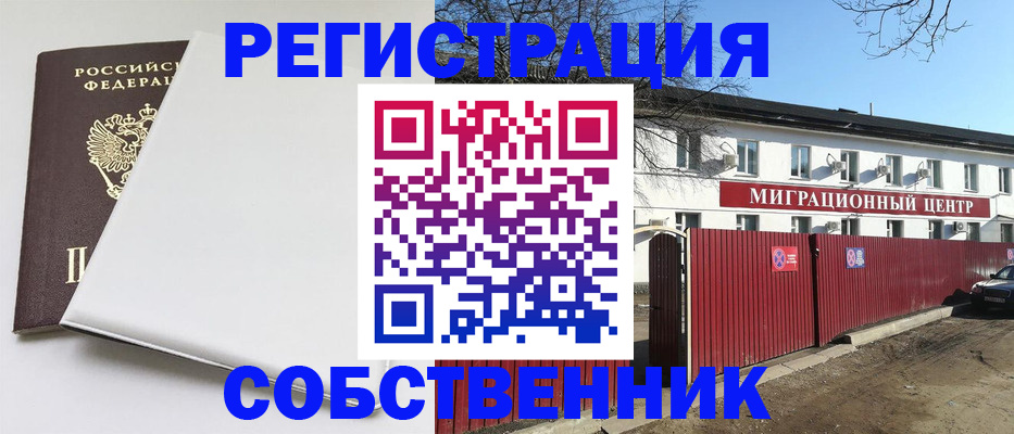 миграционный учет в Камызяке