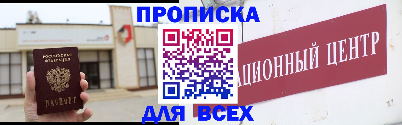 найти адрес прописки в Камызяке