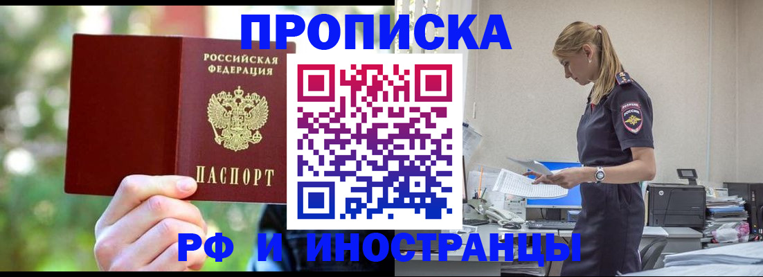 временная регистрация гарантия в Камызяке