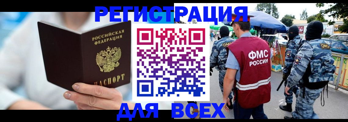 временная регистрация 2025 в Камызяке